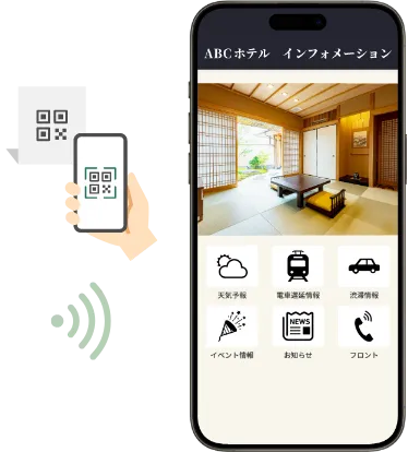 宿泊者のスマートフォンに表示された館内案内画面
